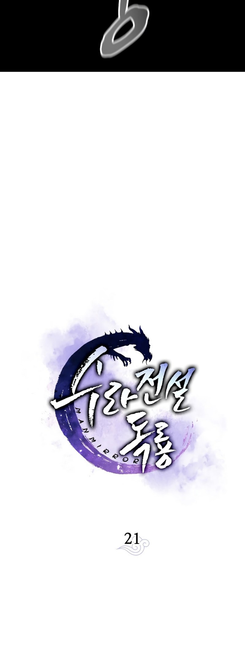 Legend of Asura เธ•เธญเธเธ—เธตเน21 (25)