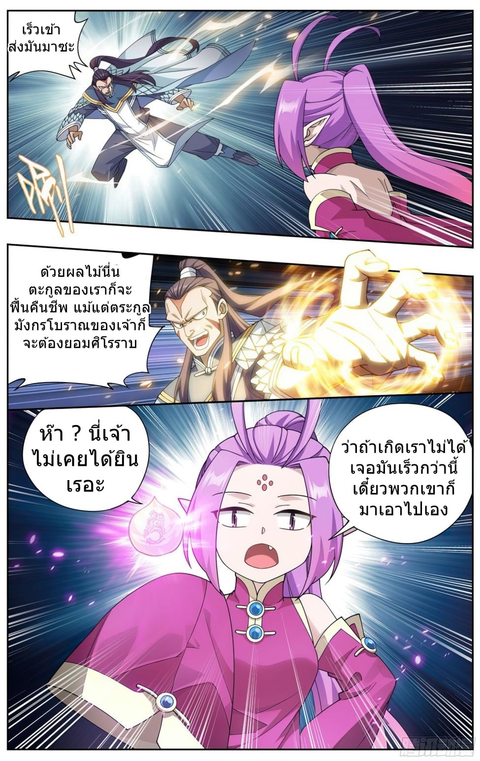 เธญเนเธฒเธเธกเธฑเธเธเธฐ เธเธฒเธฃเนเธ•เธนเธ