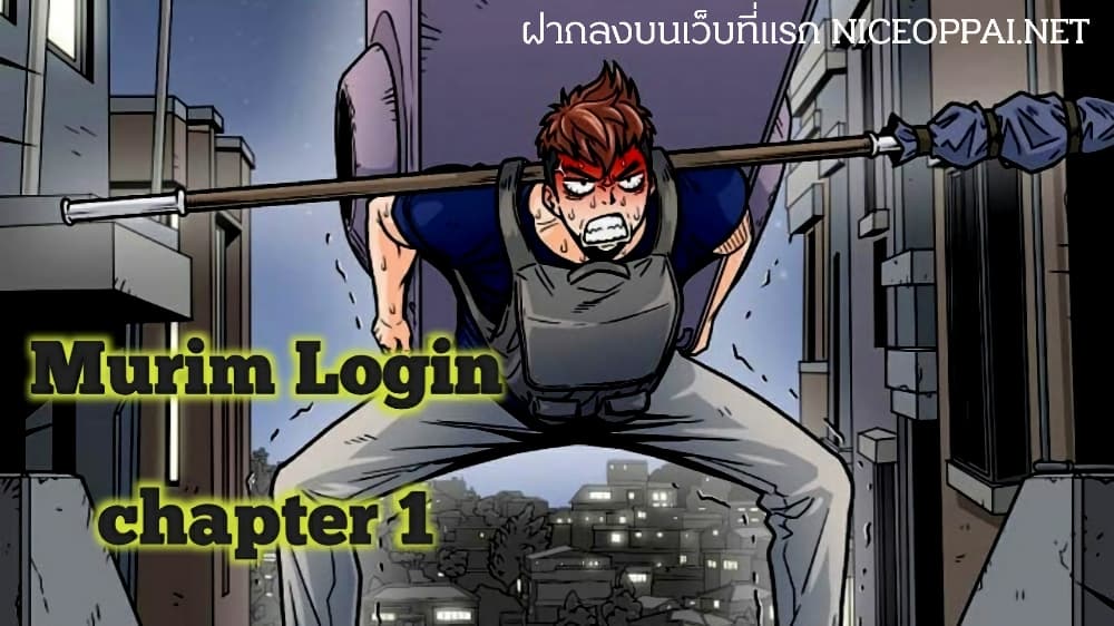 เธญเนเธฒเธ Murim Login