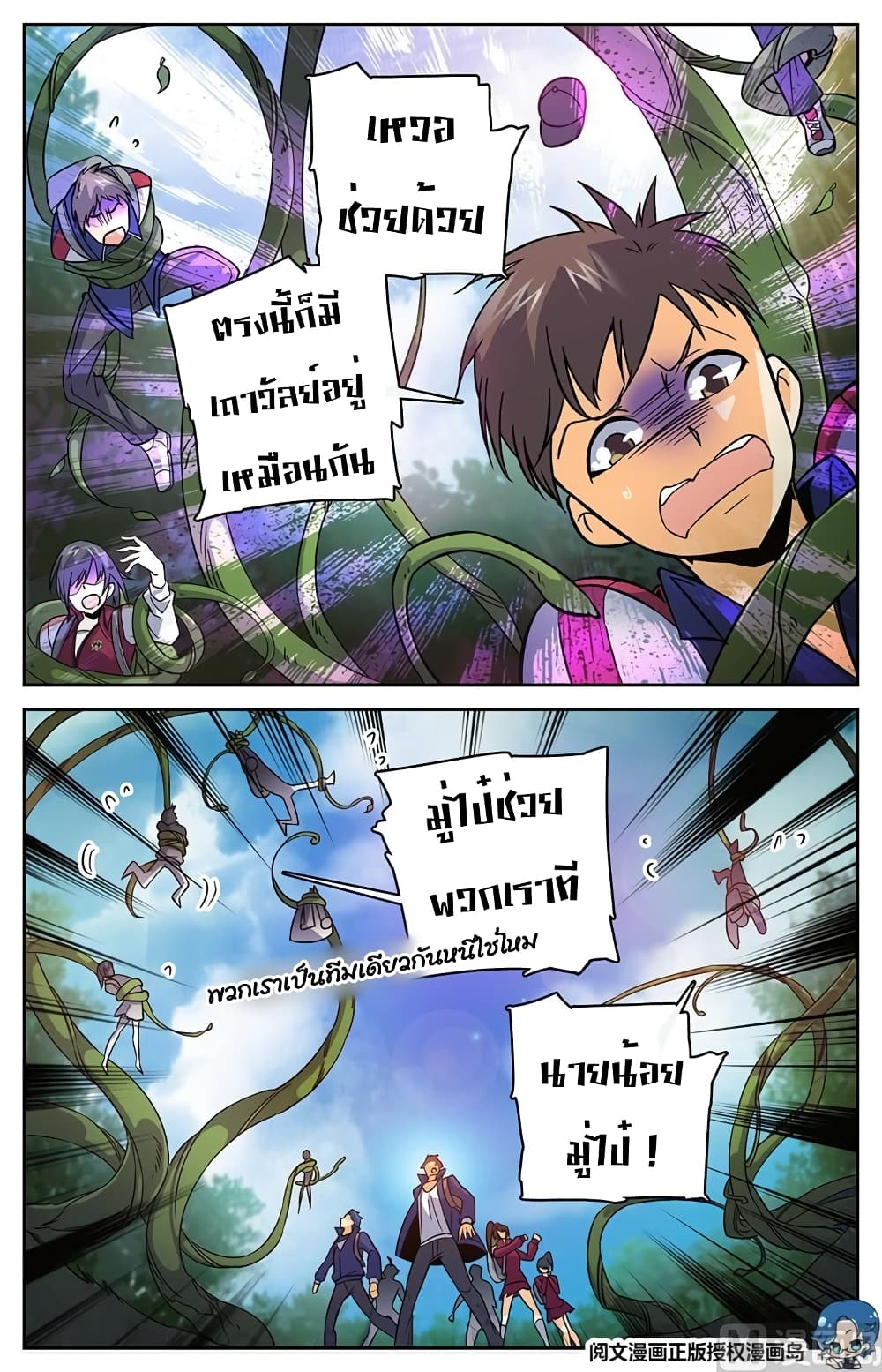 เธญเนเธฒเธเธกเธฑเธเธเธฐ เธเธฒเธฃเนเธ•เธนเธ