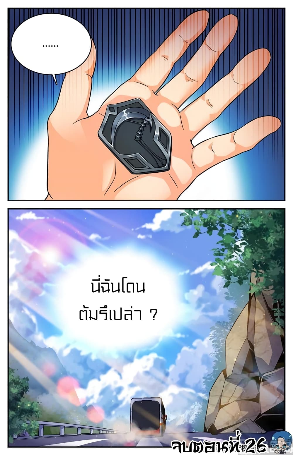 เธญเนเธฒเธเธกเธฑเธเธเธฐ เธเธฒเธฃเนเธ•เธนเธ