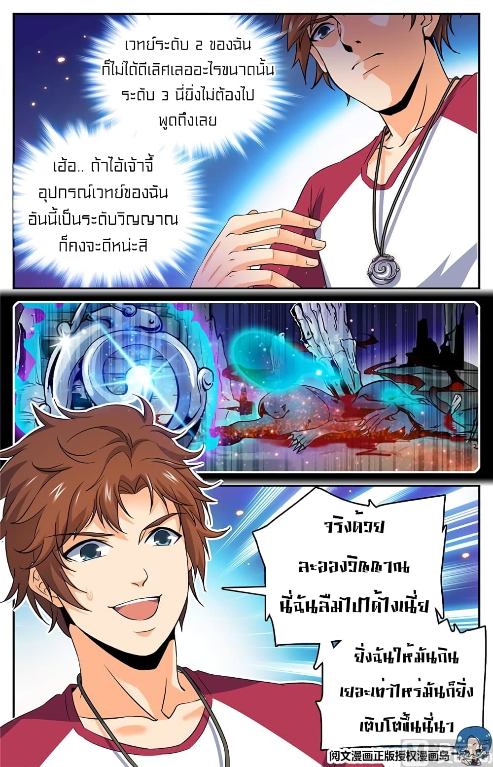 เธญเนเธฒเธเธกเธฑเธเธเธฐ เธเธฒเธฃเนเธ•เธนเธ