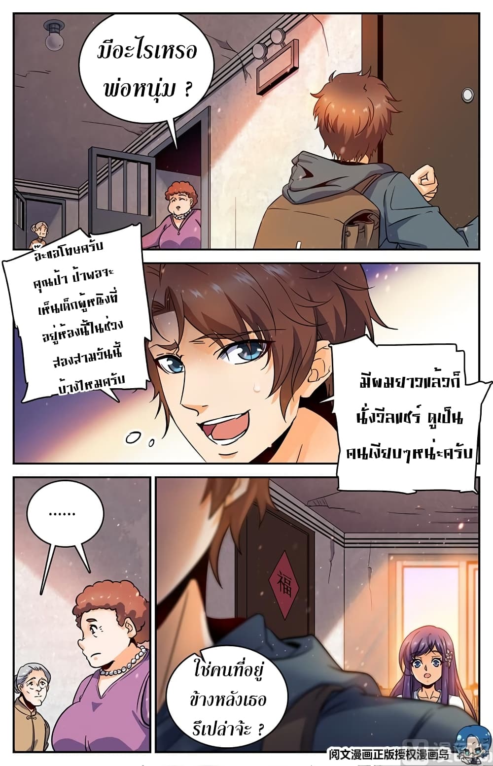 เธญเนเธฒเธเธกเธฑเธเธเธฐ เธเธฒเธฃเนเธ•เธนเธ