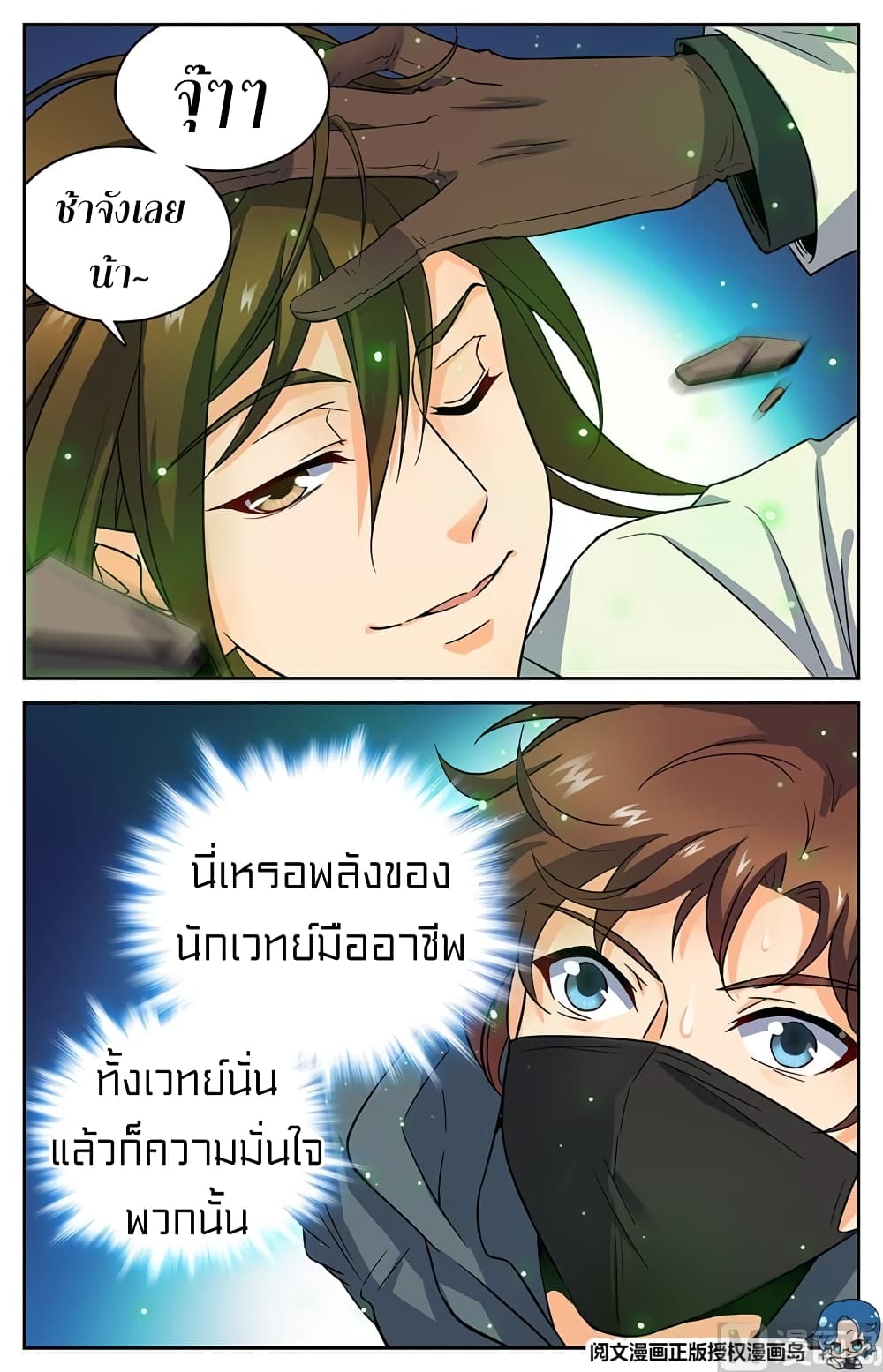 เธญเนเธฒเธเธกเธฑเธเธเธฐ เธเธฒเธฃเนเธ•เธนเธ