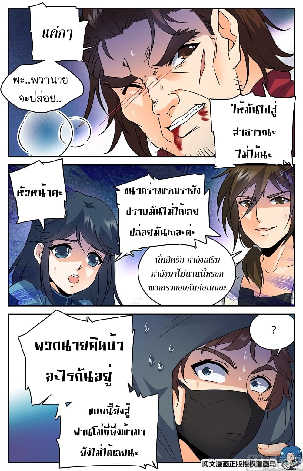 เธญเนเธฒเธเธกเธฑเธเธเธฐ เธเธฒเธฃเนเธ•เธนเธ