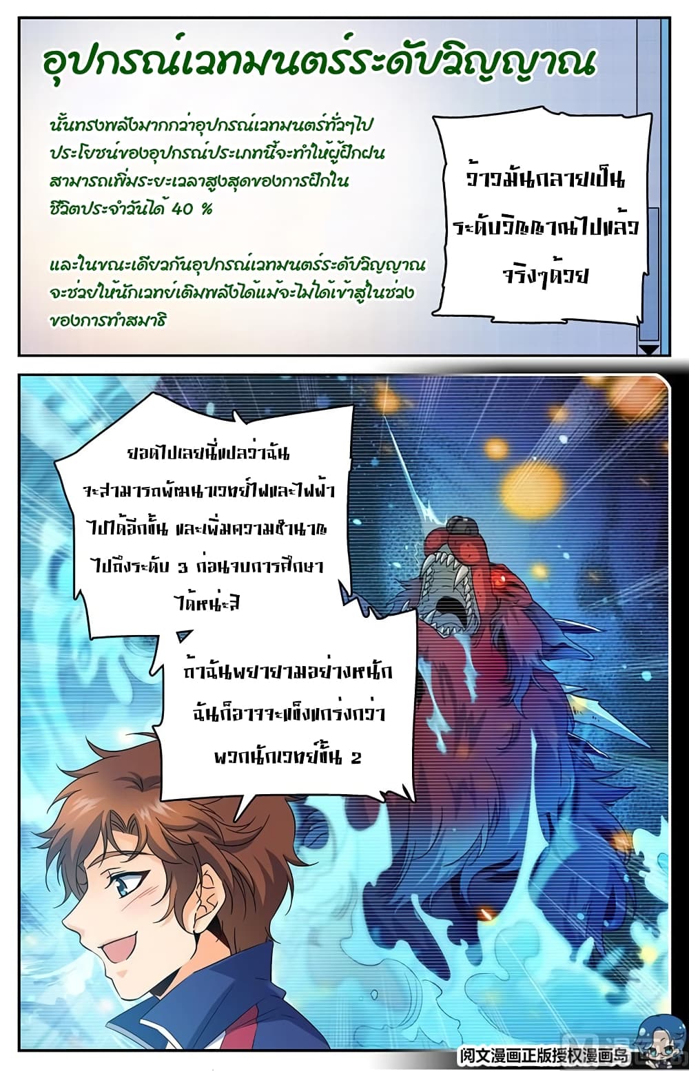 เธญเนเธฒเธเธกเธฑเธเธเธฐ เธเธฒเธฃเนเธ•เธนเธ