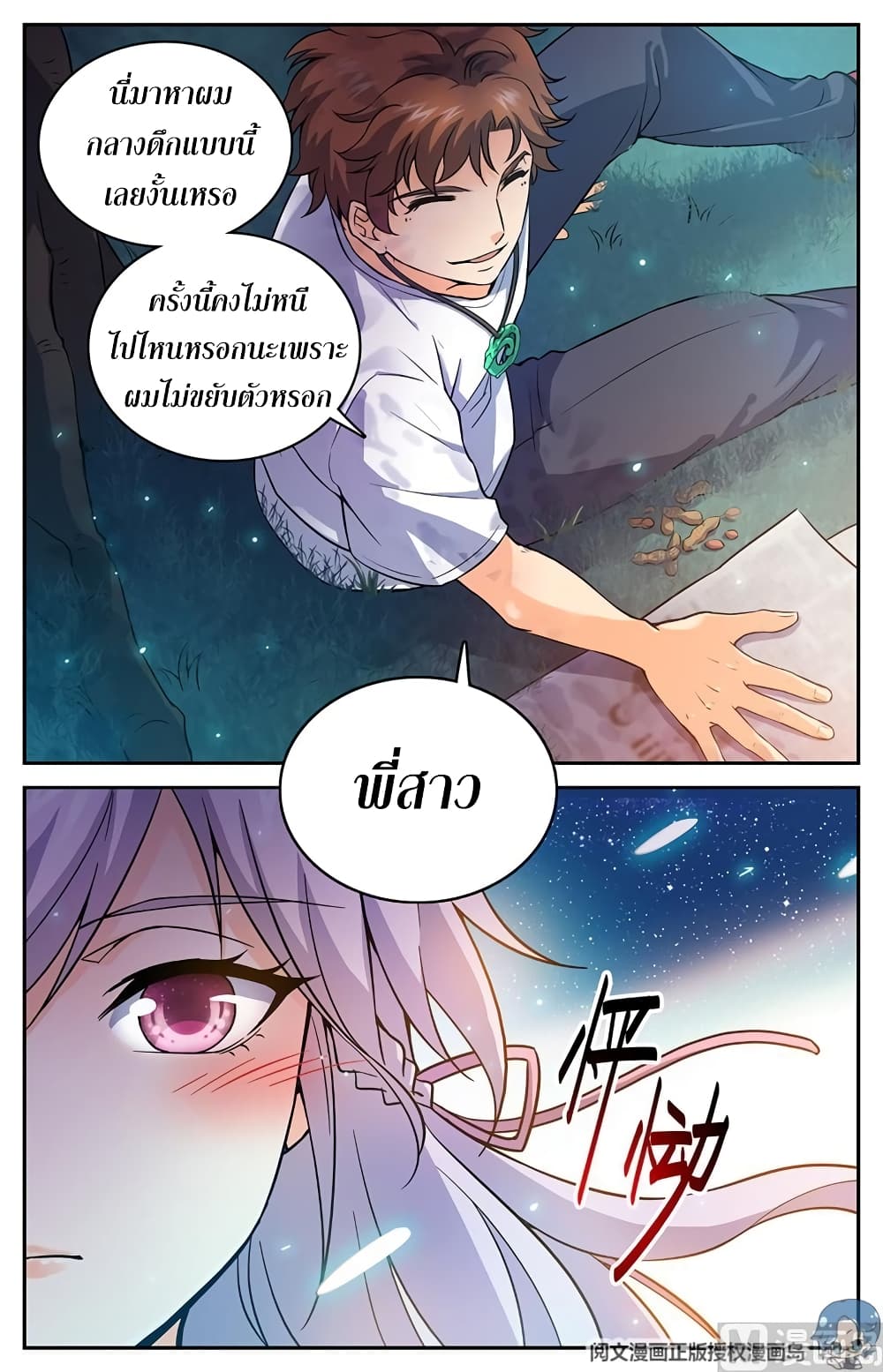 เธญเนเธฒเธเธกเธฑเธเธเธฐ เธเธฒเธฃเนเธ•เธนเธ