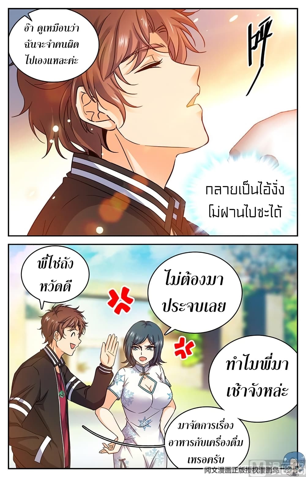 เธญเนเธฒเธเธกเธฑเธเธเธฐ เธเธฒเธฃเนเธ•เธนเธ