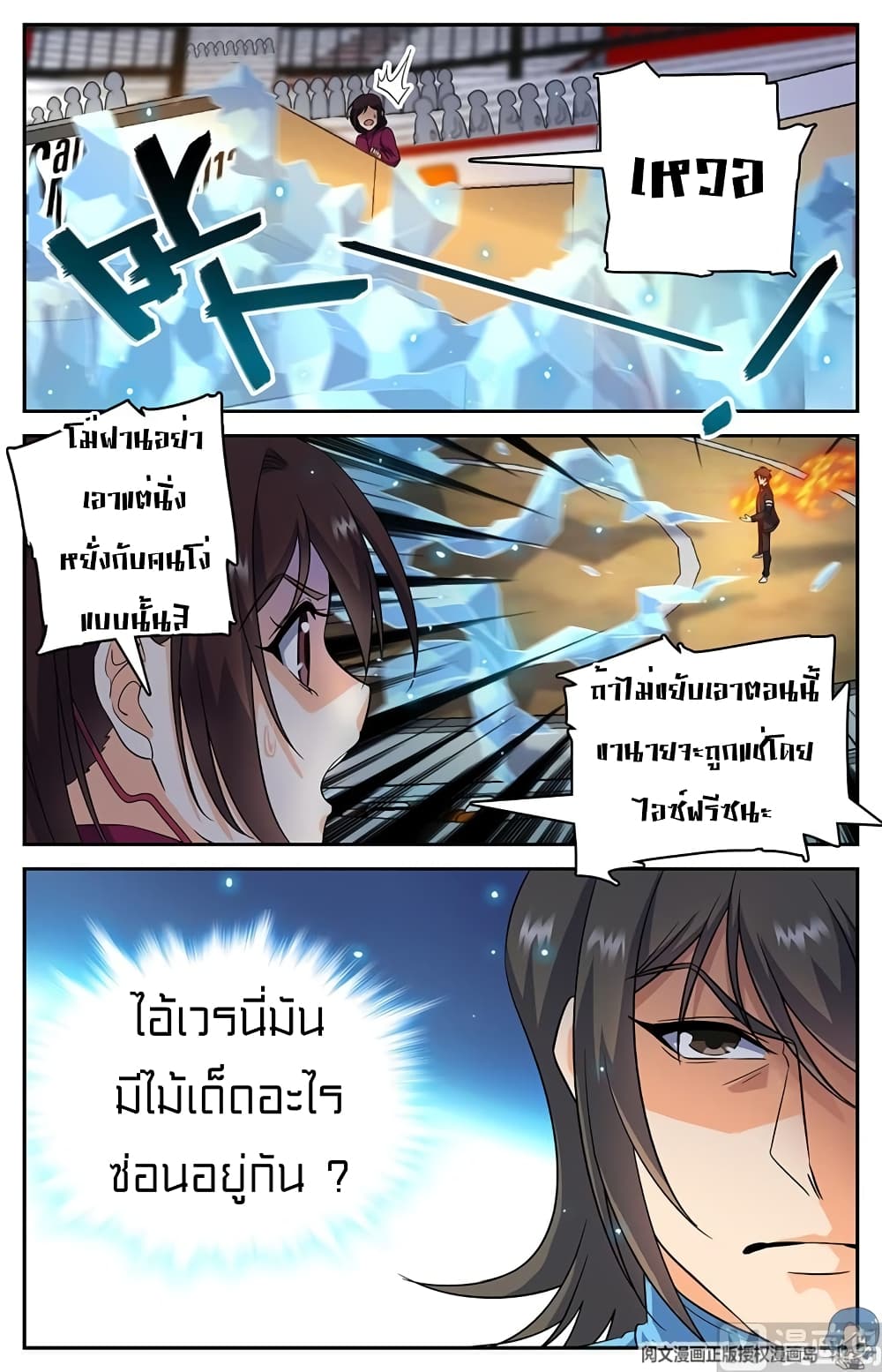 เธญเนเธฒเธเธกเธฑเธเธเธฐ เธเธฒเธฃเนเธ•เธนเธ