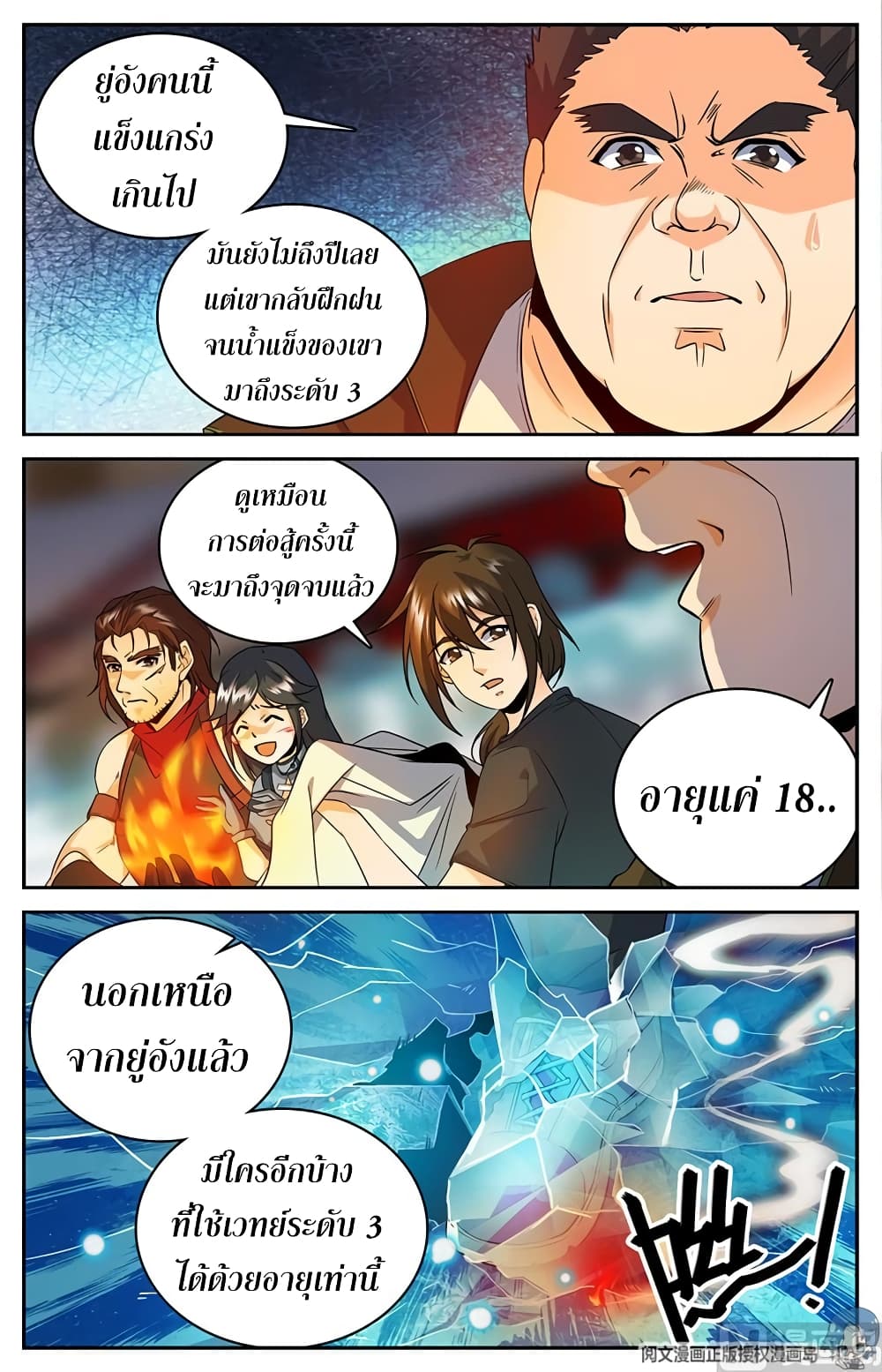 เธญเนเธฒเธเธกเธฑเธเธเธฐ เธเธฒเธฃเนเธ•เธนเธ