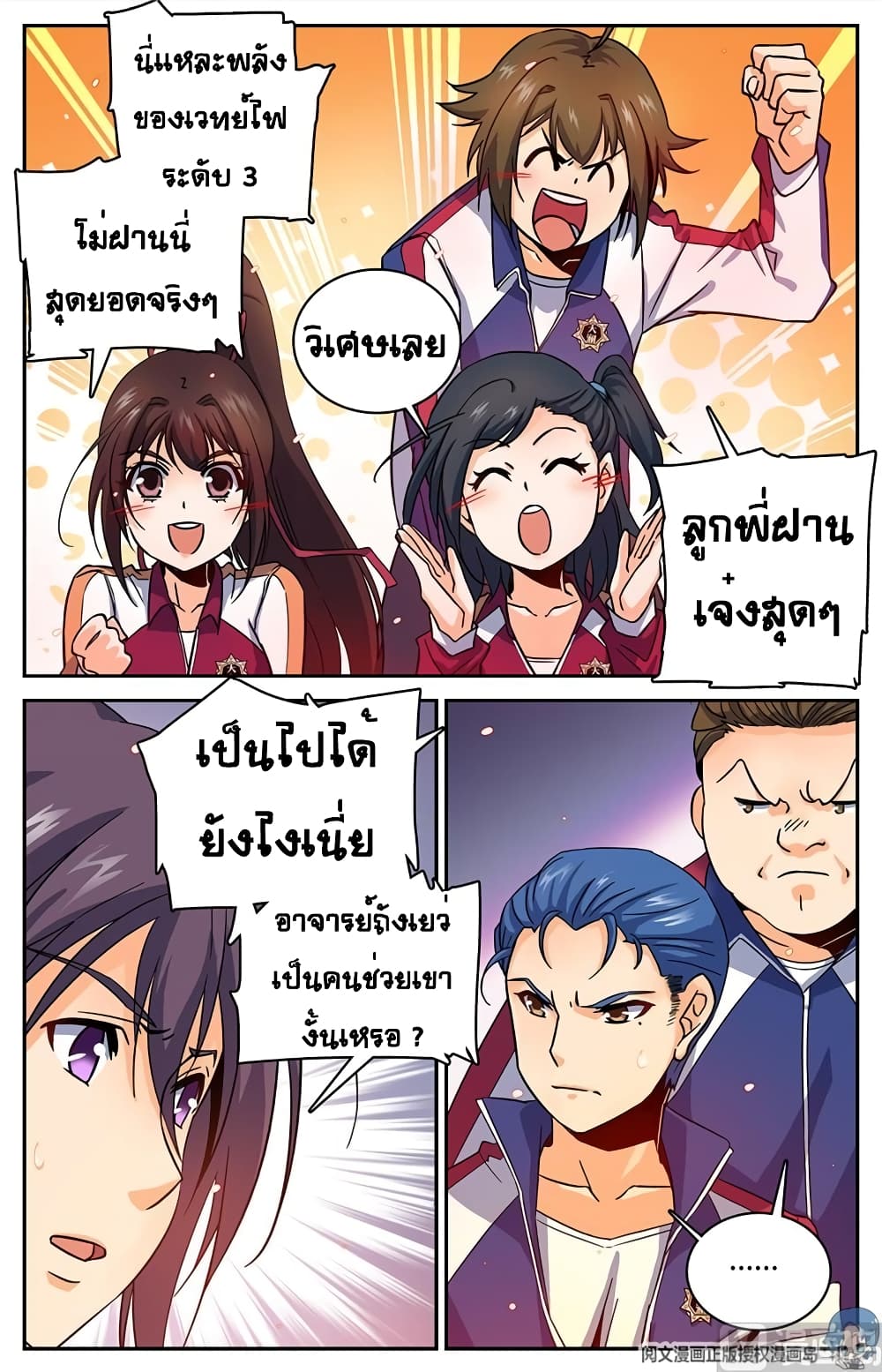 เธญเนเธฒเธเธกเธฑเธเธเธฐ เธเธฒเธฃเนเธ•เธนเธ