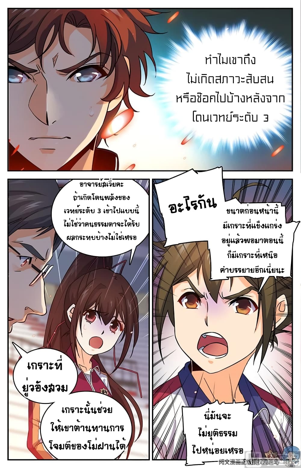 เธญเนเธฒเธเธกเธฑเธเธเธฐ เธเธฒเธฃเนเธ•เธนเธ