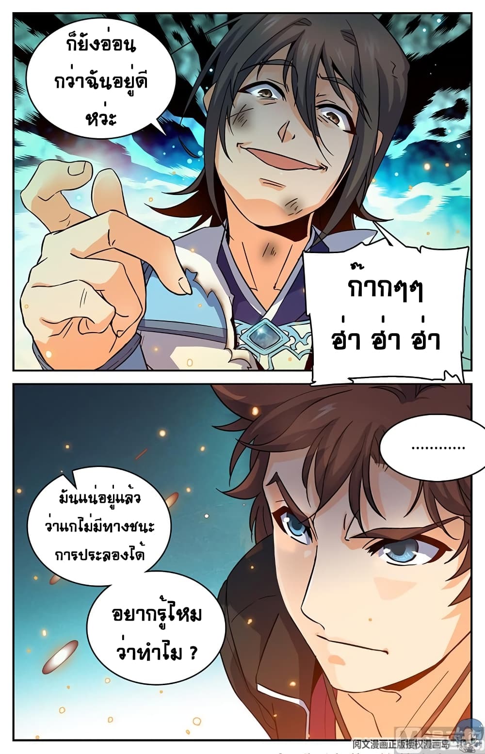 เธญเนเธฒเธเธกเธฑเธเธเธฐ เธเธฒเธฃเนเธ•เธนเธ