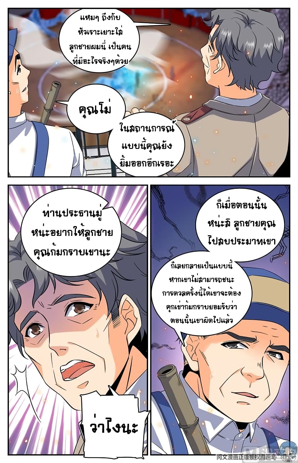 เธญเนเธฒเธเธกเธฑเธเธเธฐ เธเธฒเธฃเนเธ•เธนเธ