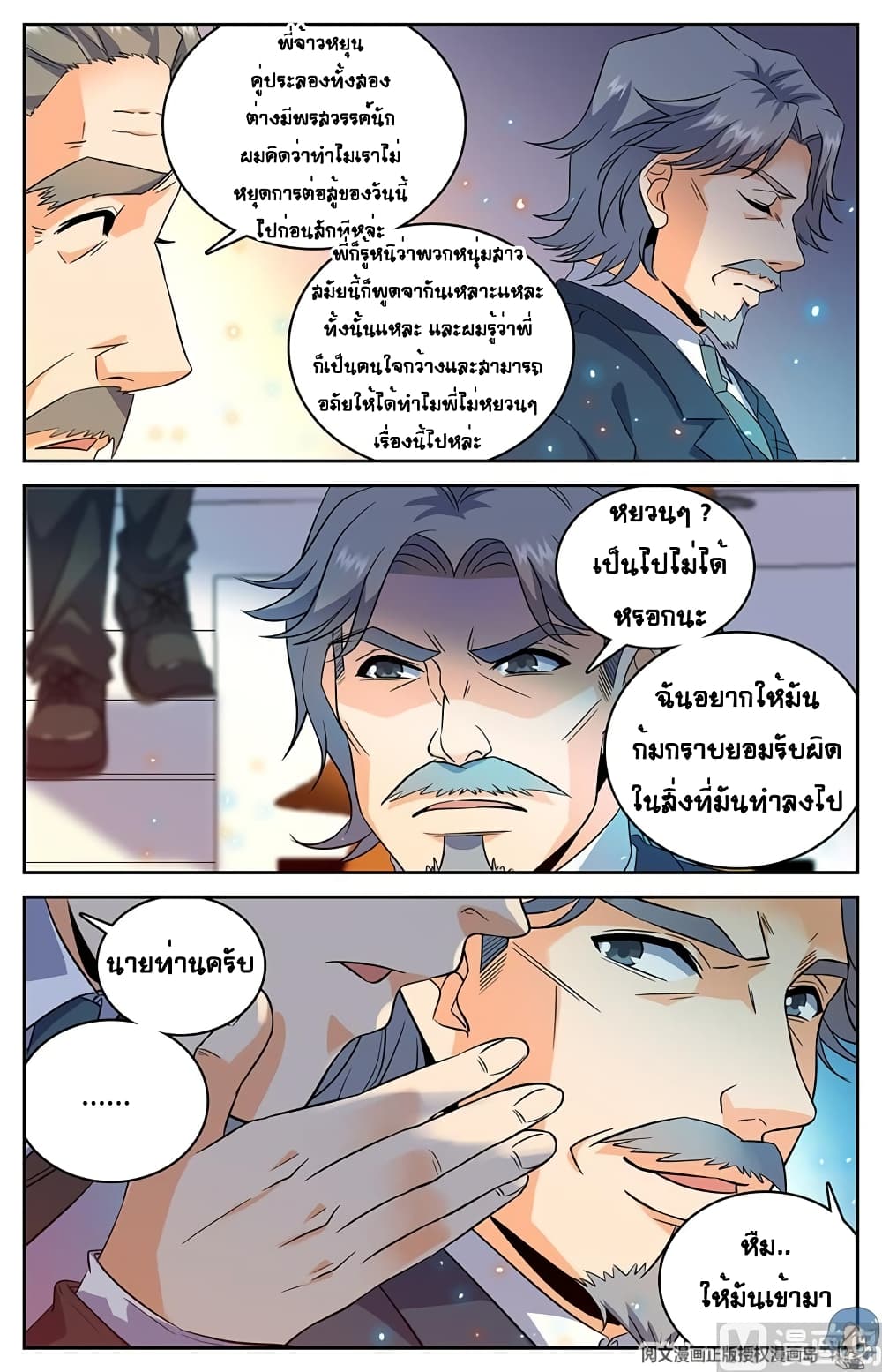 เธญเนเธฒเธเธกเธฑเธเธเธฐ เธเธฒเธฃเนเธ•เธนเธ