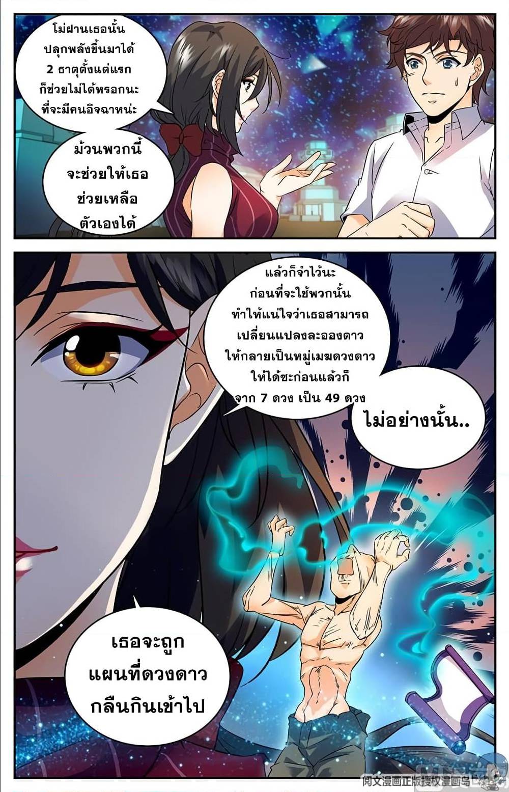 เธญเนเธฒเธเธกเธฑเธเธเธฐ เธเธฒเธฃเนเธ•เธนเธ