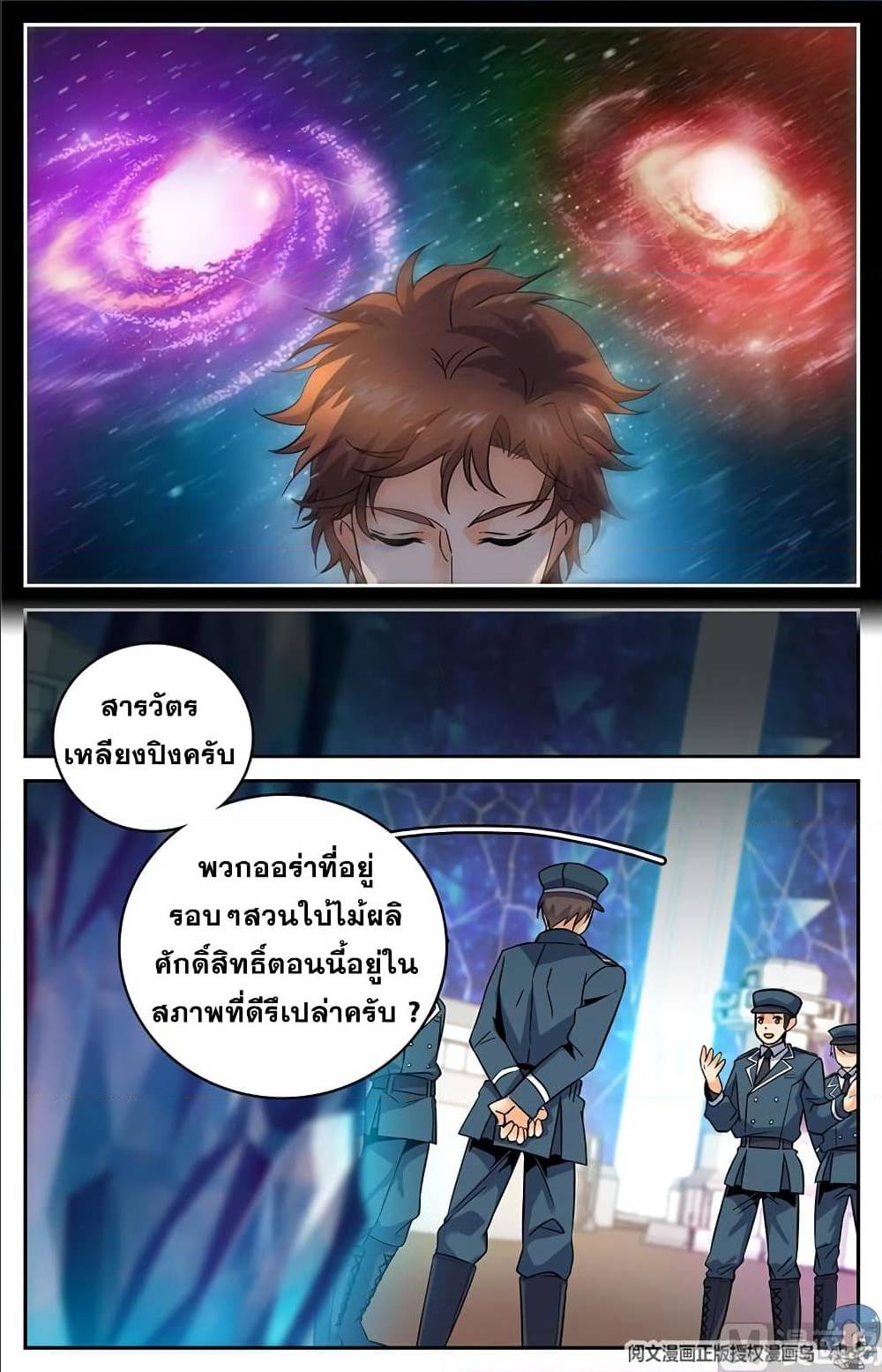 เธญเนเธฒเธเธกเธฑเธเธเธฐ เธเธฒเธฃเนเธ•เธนเธ