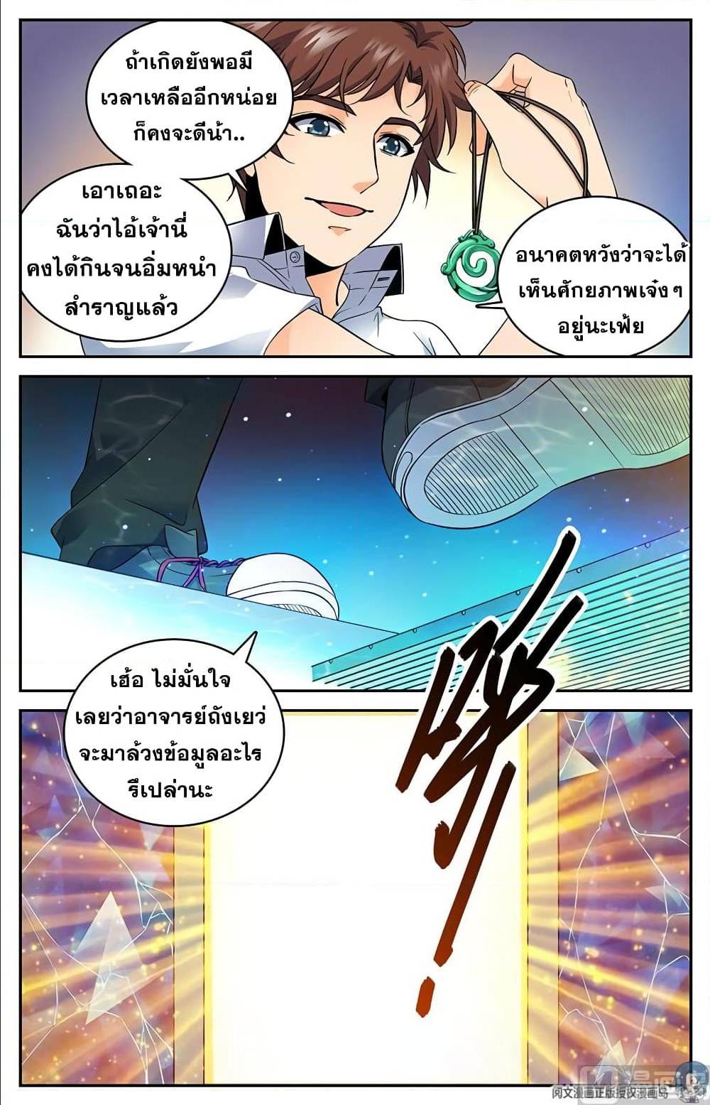 เธญเนเธฒเธเธกเธฑเธเธเธฐ เธเธฒเธฃเนเธ•เธนเธ