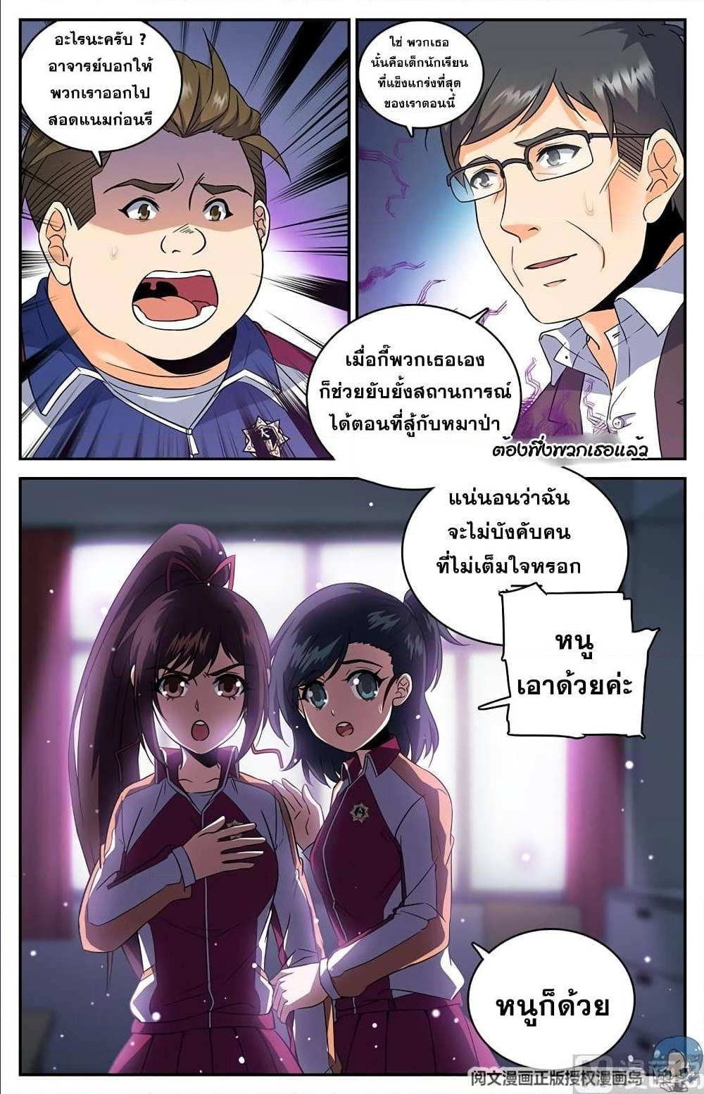 เธญเนเธฒเธเธกเธฑเธเธเธฐ เธเธฒเธฃเนเธ•เธนเธ