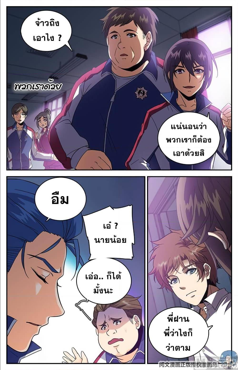 เธญเนเธฒเธเธกเธฑเธเธเธฐ เธเธฒเธฃเนเธ•เธนเธ