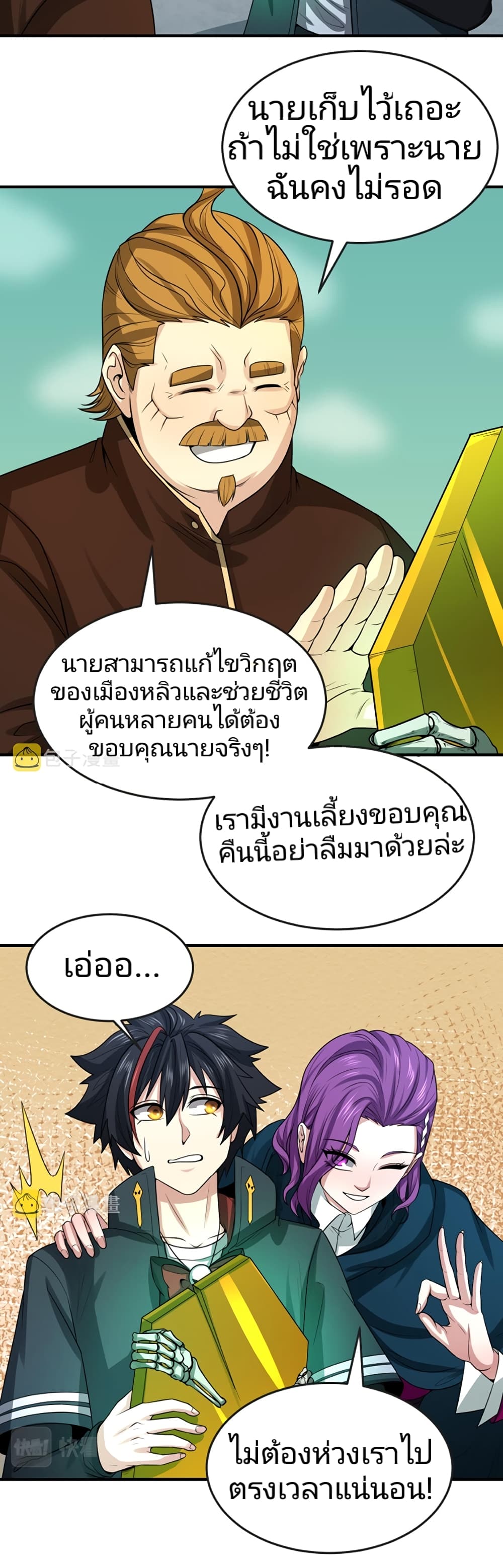 The Age of Ghost Spirits เธ•เธญเธเธ—เธตเน 38 (7)