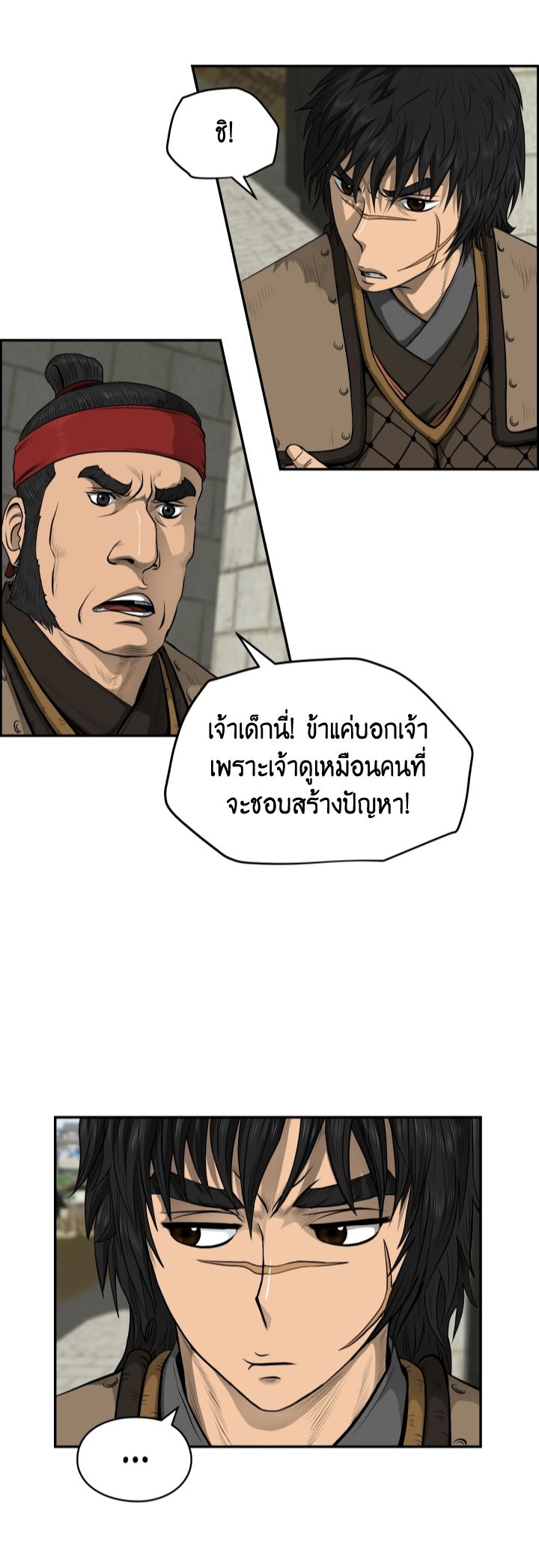 Blade Of Wind and Thunder เธ•เธญเธเธ—เธตเน 23 (6)