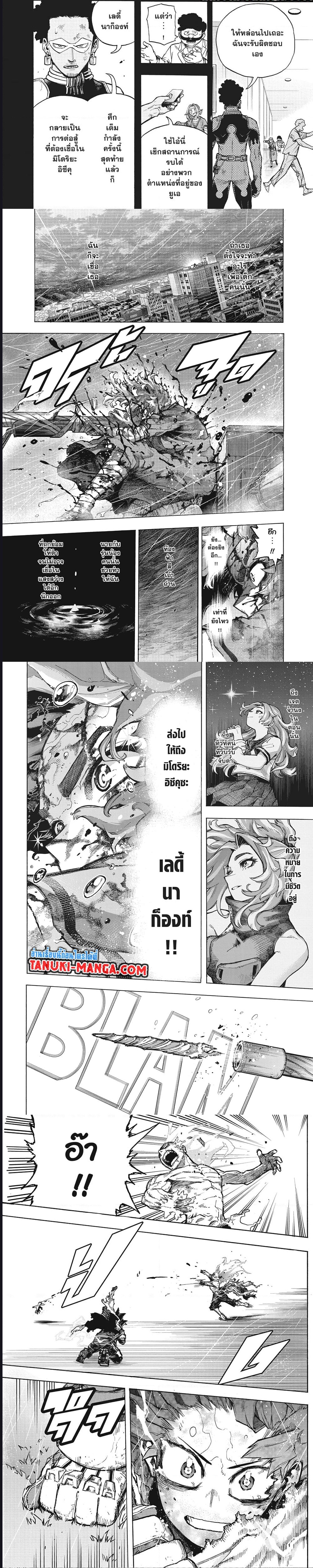 Boku no Hero Academia เธ•เธญเธเธ—เธตเน 379 (2)