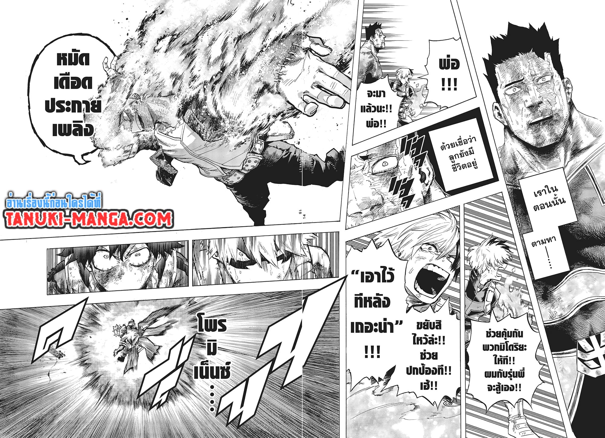 Boku no Hero Academia เธ•เธญเธเธ—เธตเน 291 (14)