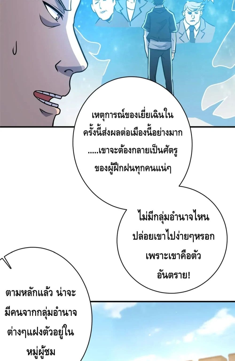 The Best Medical god in the city เธ•เธญเธเธ—เธตเน 73 (19)