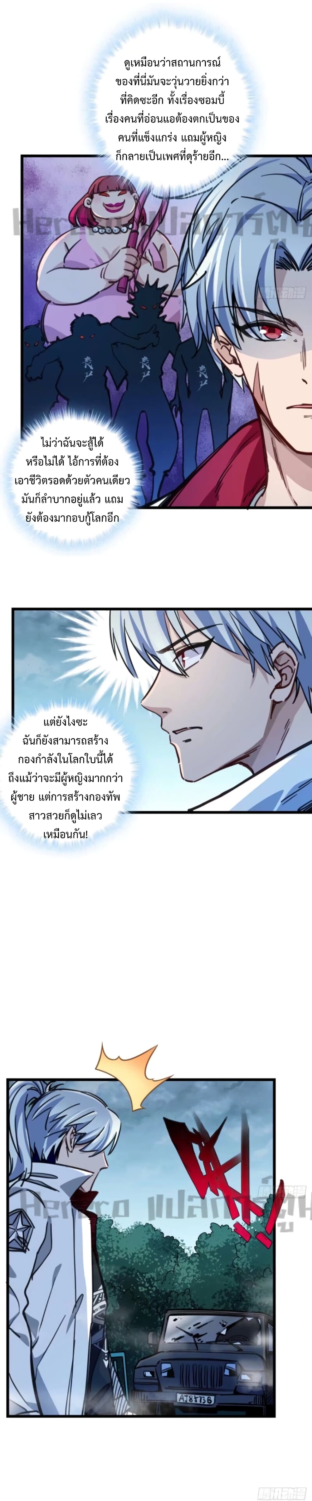 Unlock 99 Heroines in End Times เธ•เธญเธเธ—เธตเน 5 (11)