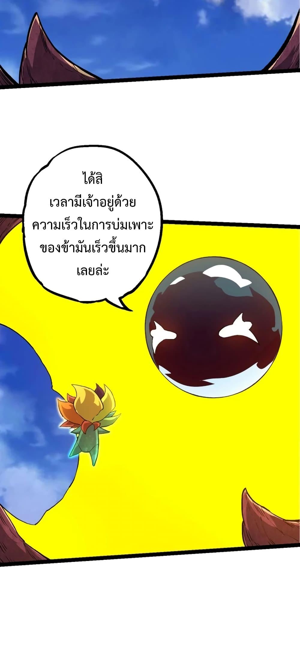 Evolution from the Big Tree เธ•เธญเธเธ—เธตเน 135 (11)