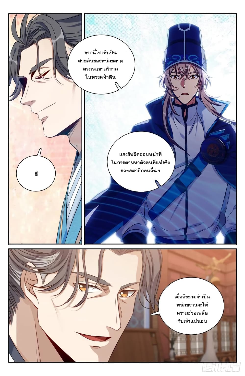 Nightwatcher เธ•เธญเธเธ—เธตเน 105 (8)