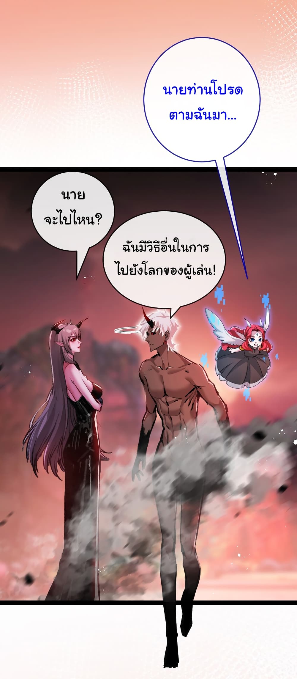 Iโ€m The Boss in Magic Moon เธ•เธญเธเธ—เธตเน 13 (6)