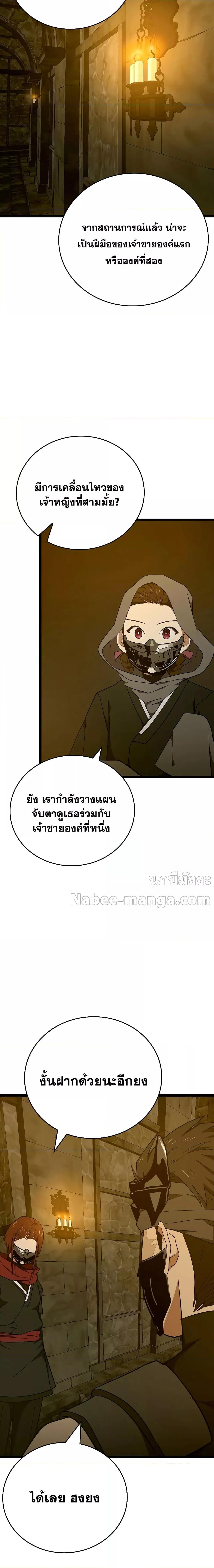 To Hell With Being A Saint, Iโ€m A Doctor เธ•เธญเธเธ—เธตเน 81 (12)