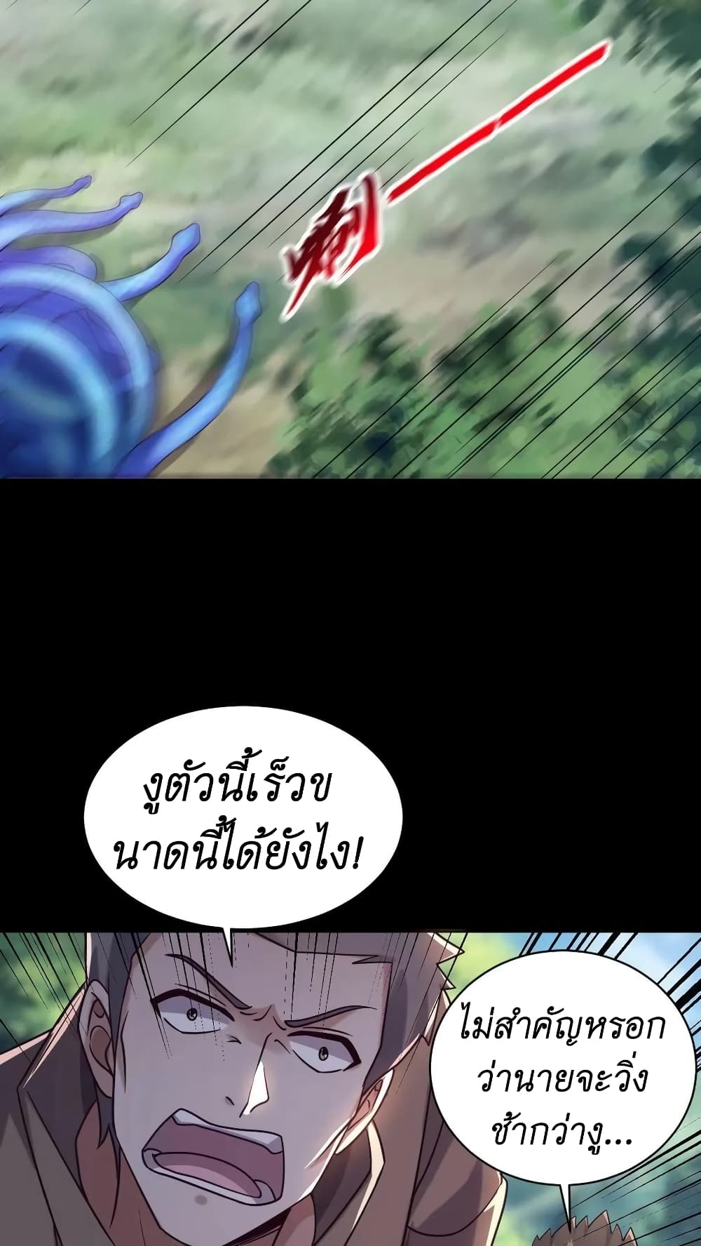 I Accidentally Became Invincible While Studying With My Sister เธ•เธญเธเธ—เธตเน 12 (10)