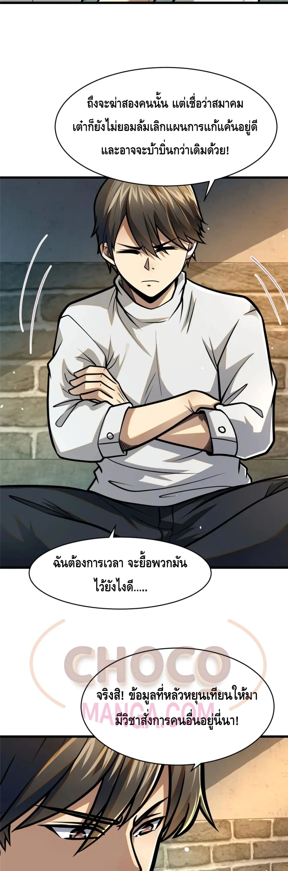 The Best Medical god in the city เธ•เธญเธเธ—เธตเน 87 (3)