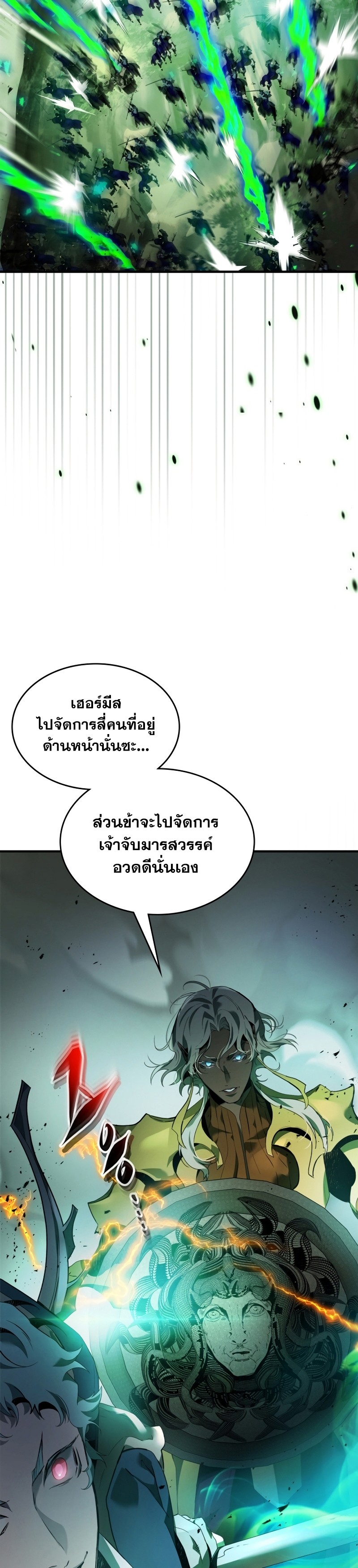 leveling with the gods เธ•เธญเธเธ—เธตเน 117.20