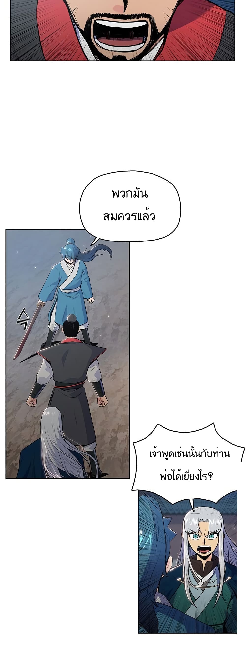 The God of War เธ•เธญเธเธ—เธตเน 5 (30)