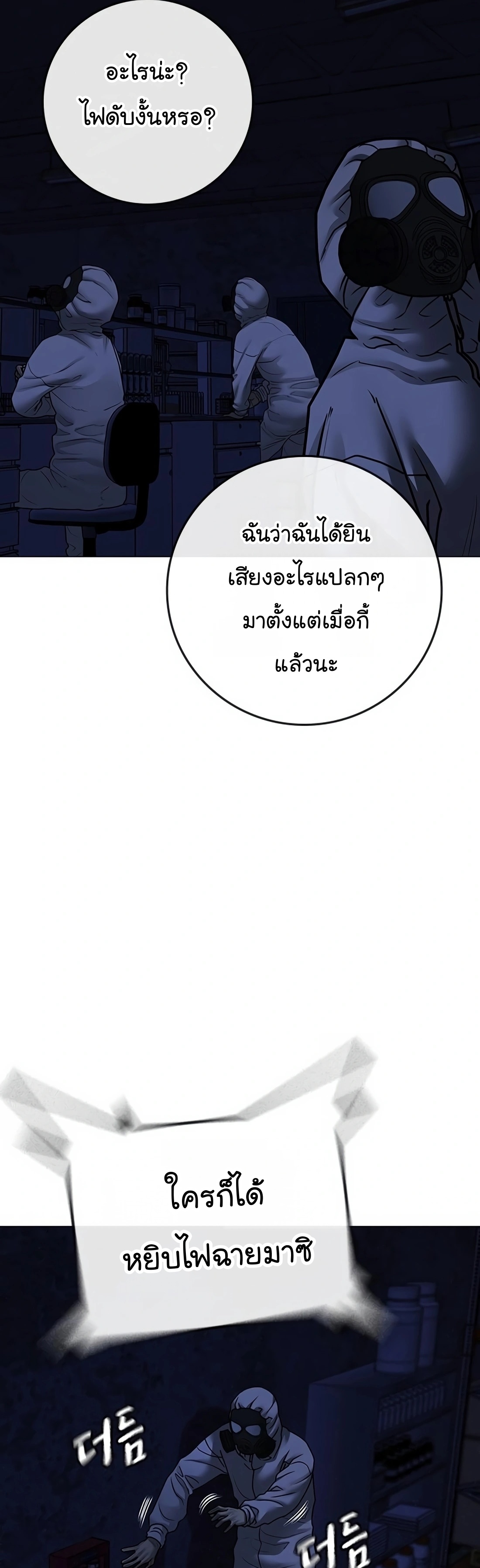 Reality Quest เธ•เธญเธเธ—เธตเน 113 (45)