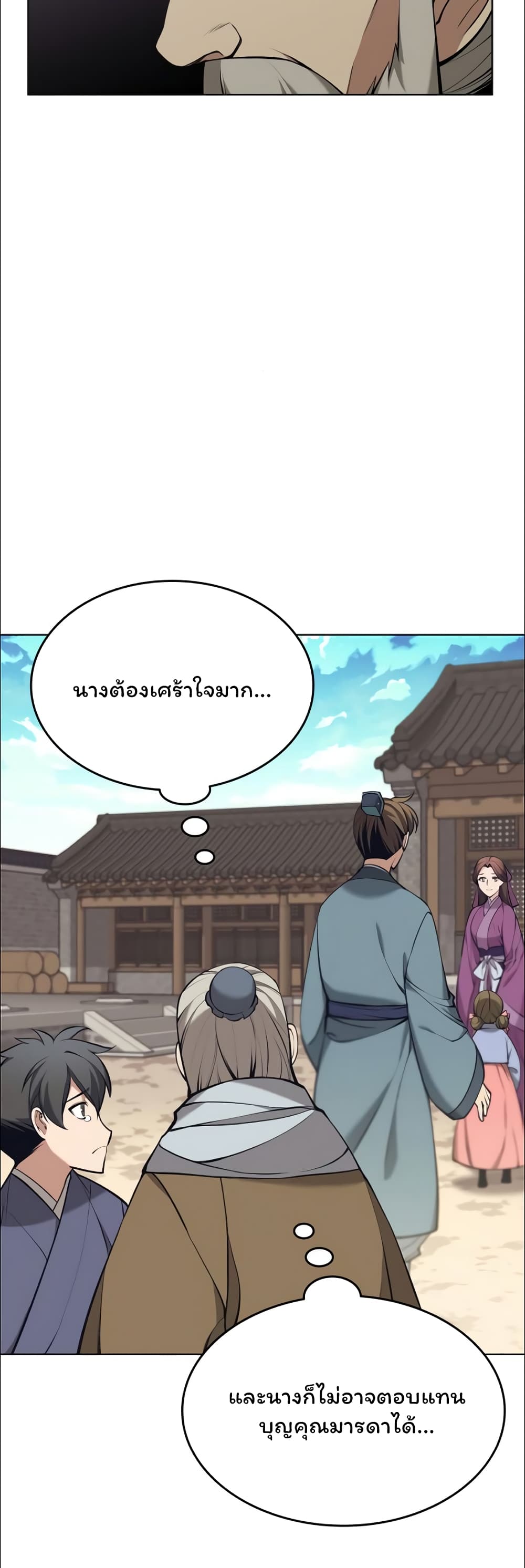 Tale of a Scribe Who Retires to the Countryside เธ•เธญเธเธ—เธตเน 76 (7)