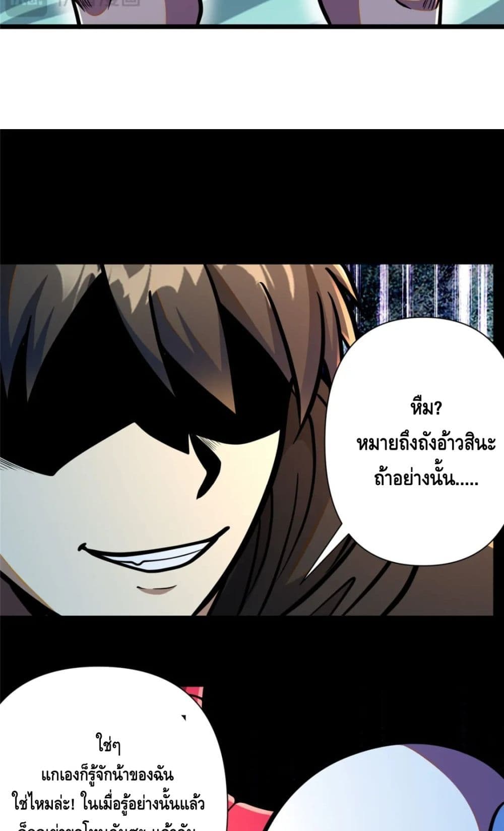 The Best Medical god in the city เธ•เธญเธเธ—เธตเน 91 (49)