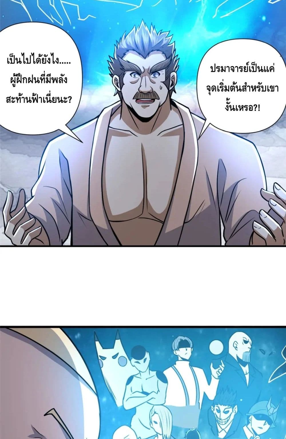 The Best Medical god in the city เธ•เธญเธเธ—เธตเน 73 (18)