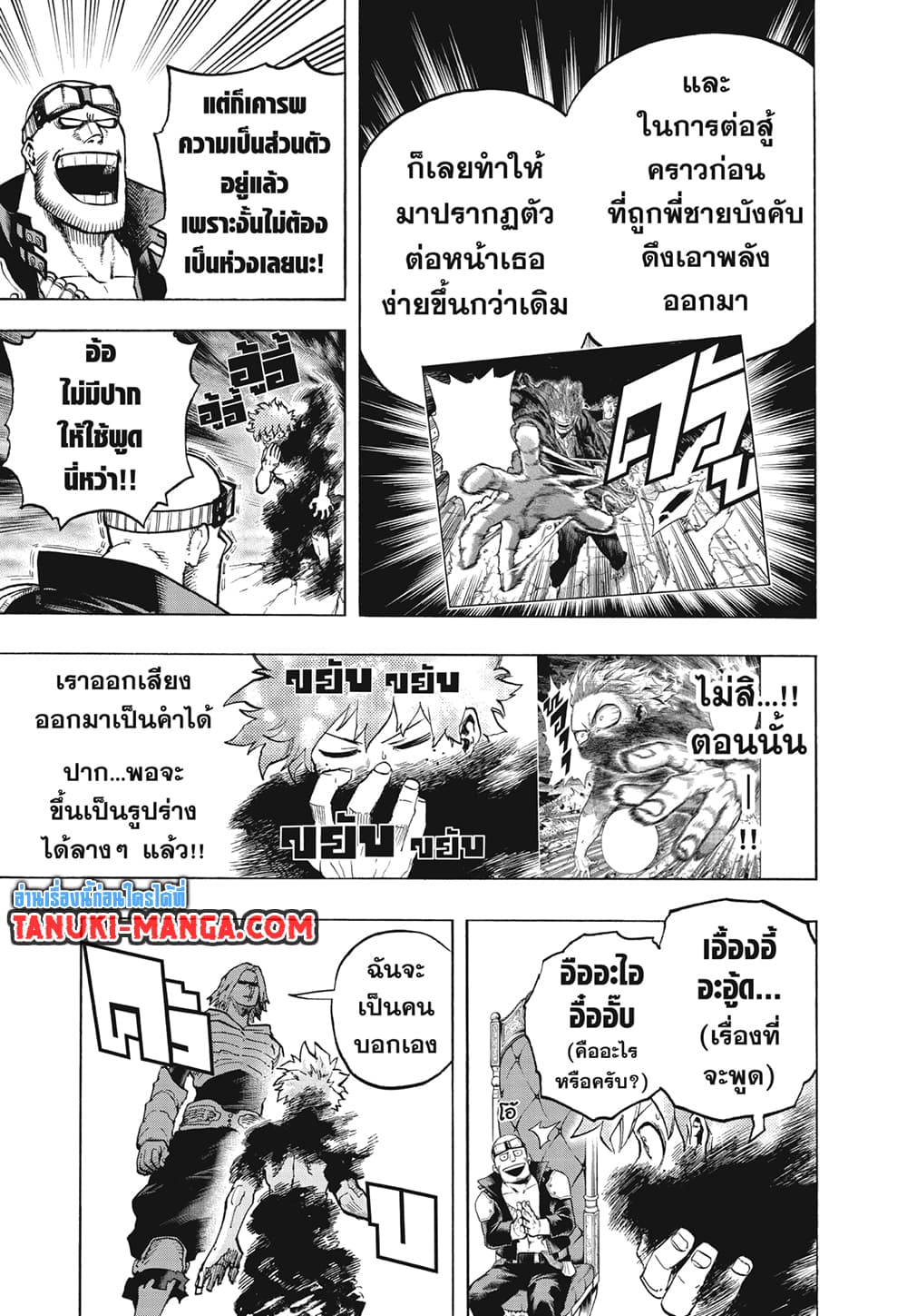 Boku no Hero Academia เธ•เธญเธเธ—เธตเน 304 (4)