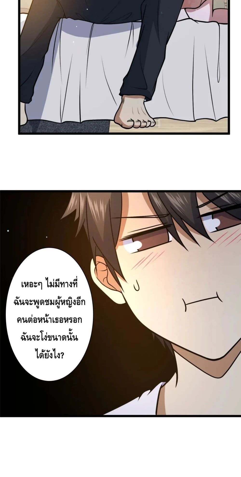 The Best Medical god in the city เธ•เธญเธเธ—เธตเน 79 (12)
