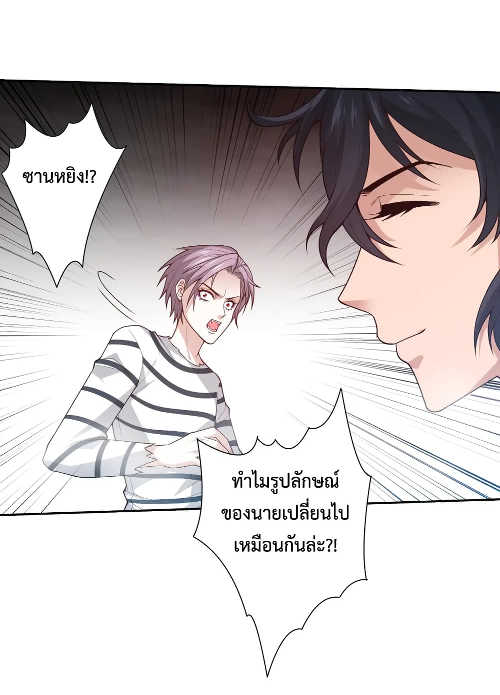 ULTIMATE SOLDIER เธ•เธญเธเธ—เธตเน 135 (23)