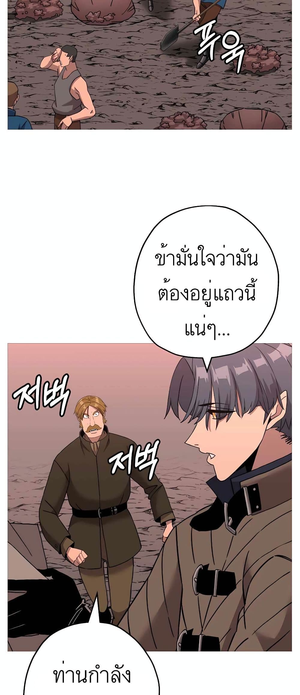 The Story of a Low Rank Soldier Becoming a Monarch เธ•เธญเธเธ—เธตเน 98 (27)