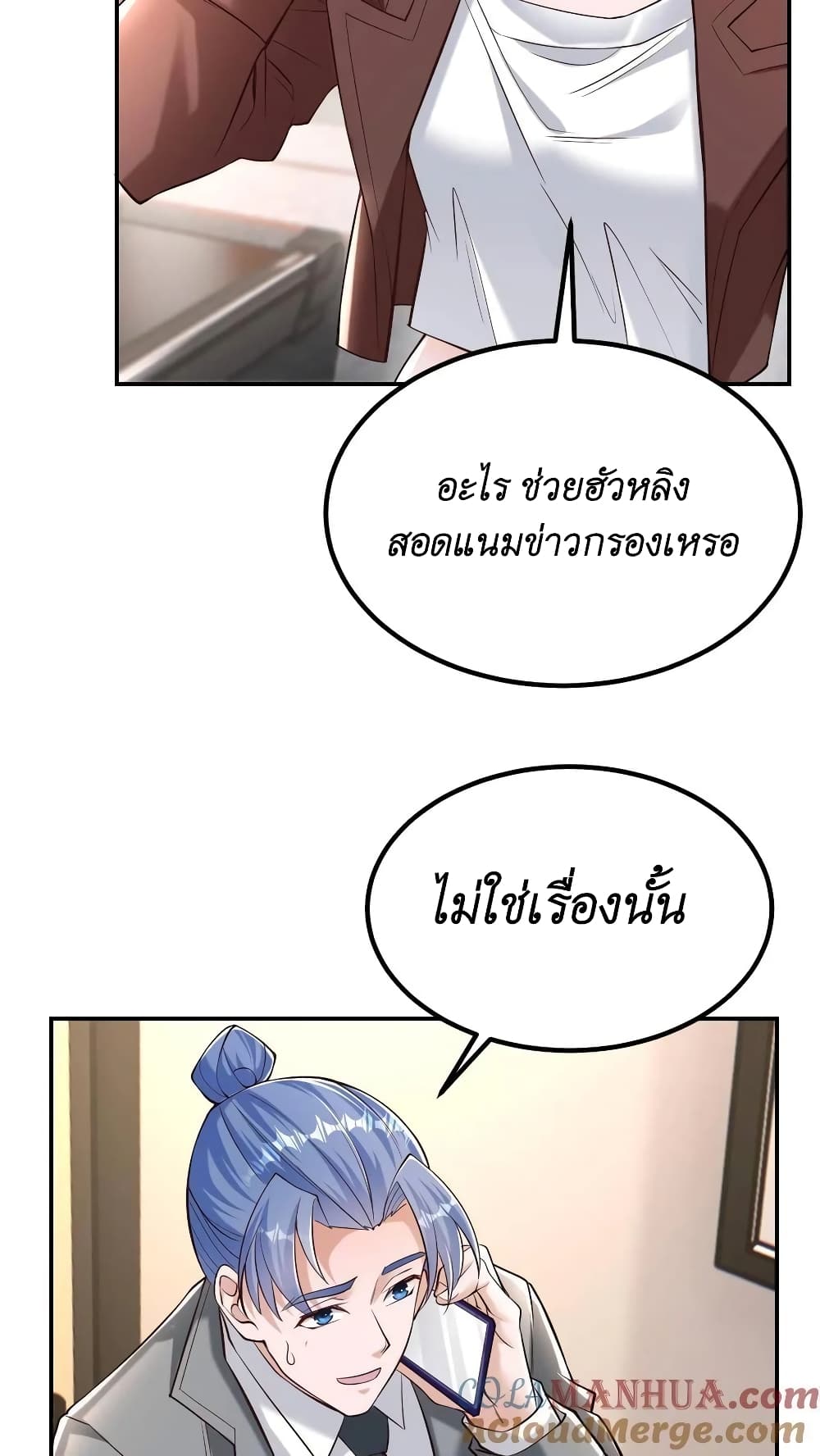 I Accidentally Became Invincible While Studying With My Sister เธ•เธญเธเธ—เธตเน 39 (9)