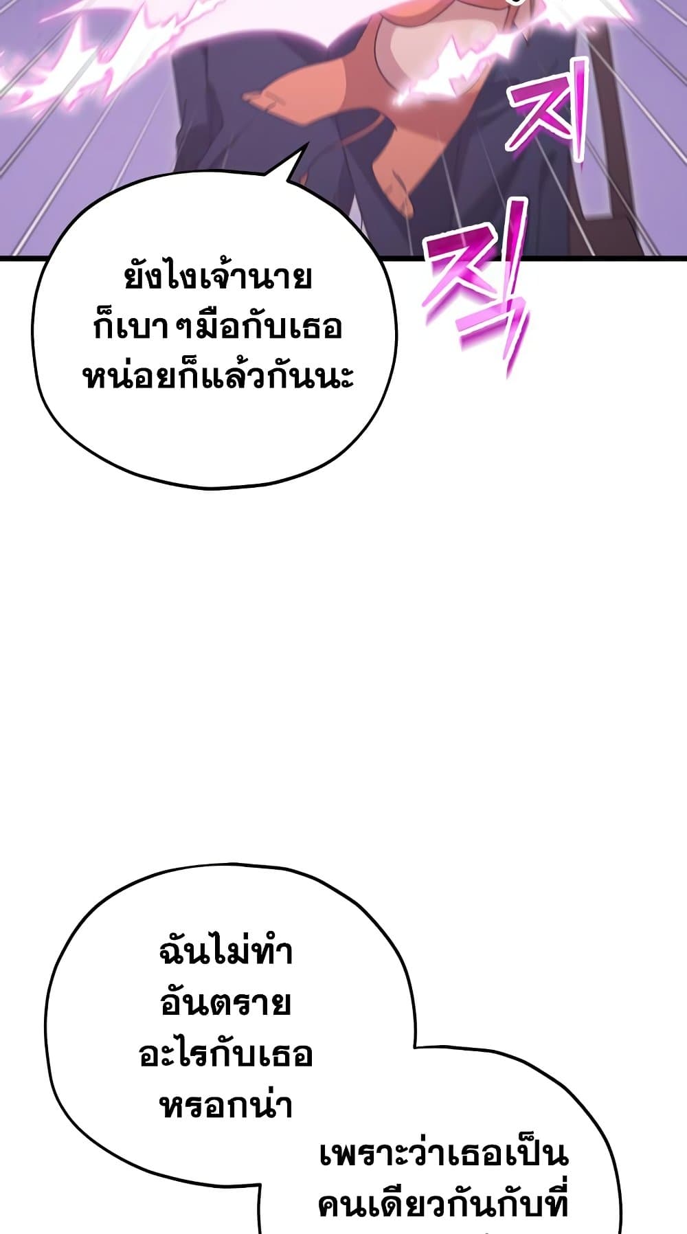 My Dad Is Too Strong เธ•เธญเธเธ—เธตเน 127 (10)