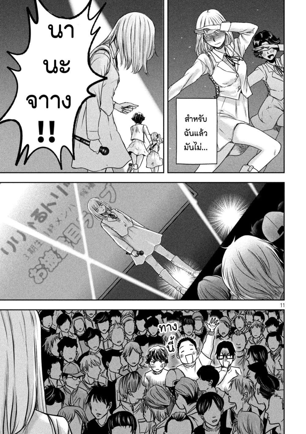 Watashi no Arika เธ•เธญเธเธ—เธตเน 6 (11)