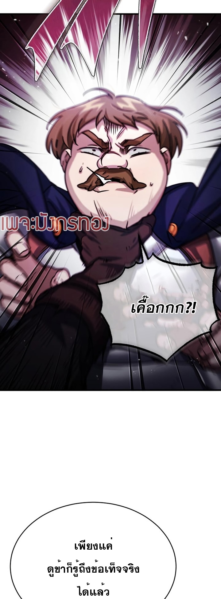 The Heavenly Demon Can’t Live a Normal Life ตอนที่55 (36)